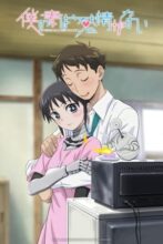 Doko No Donata No Kanjou Root