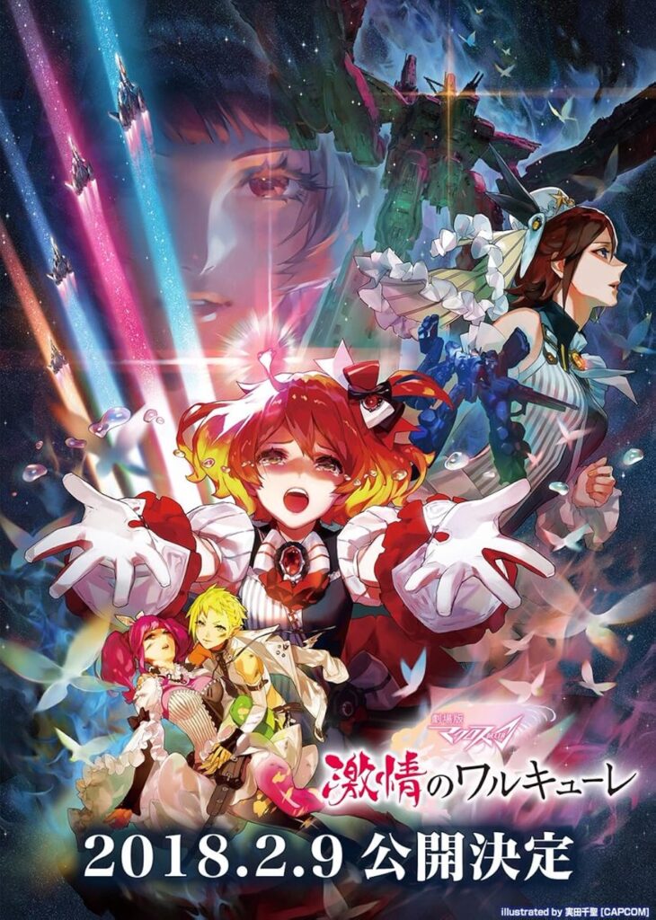 Macross Delta Passionate Walkure (2018) ซับไทย