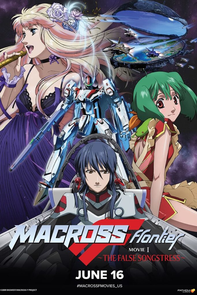 Macross Frontier The False Songstress (2009) ซับไทย