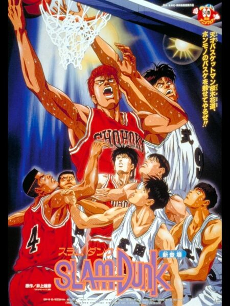 Slam Dunk The Movie 1 (1994) ซับไทย