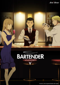 BARTENDER Glass of God (2024) บาร์เทนเดอร์ แก้วแห่งเทพเจ้า พากย์ไทย