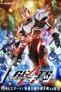 Kamen Rider Geats มาสค์ไรเดอร์กีทส์ ตอนที่ 1-37 พากย์ไทย ยังไม่จบ