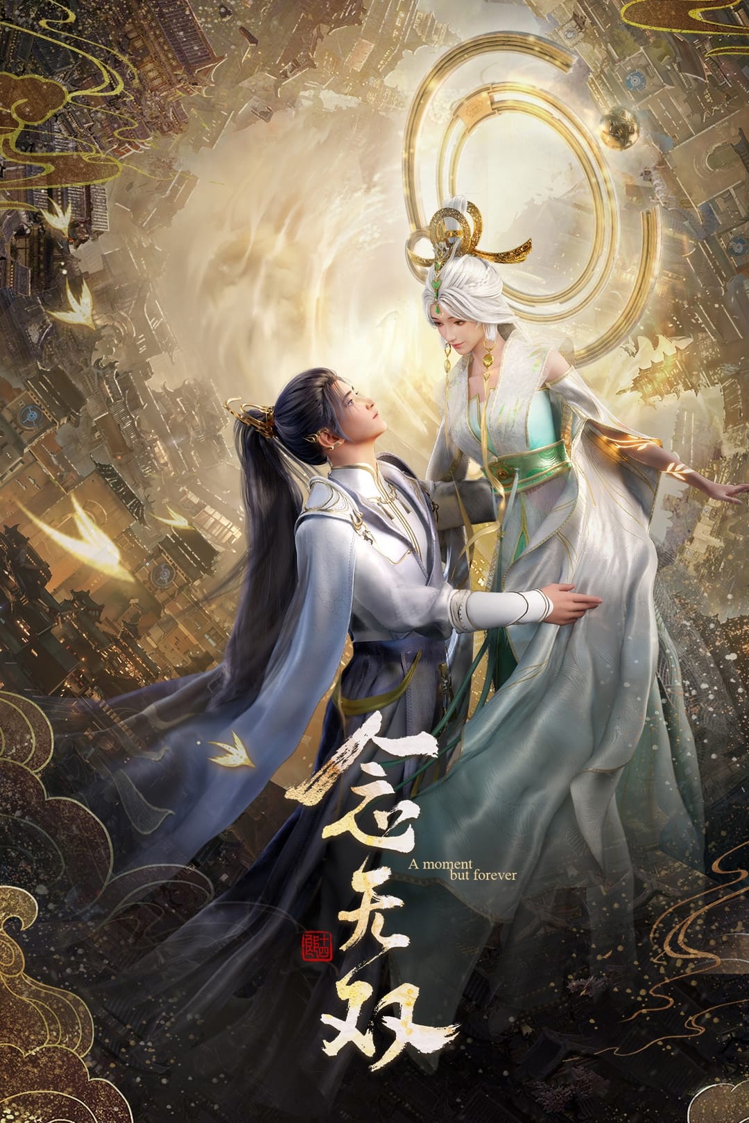 Nian Wushuang ตำนานเทพธิดาอู๋ซวง ตอนที่ 1-14 ซับไทย