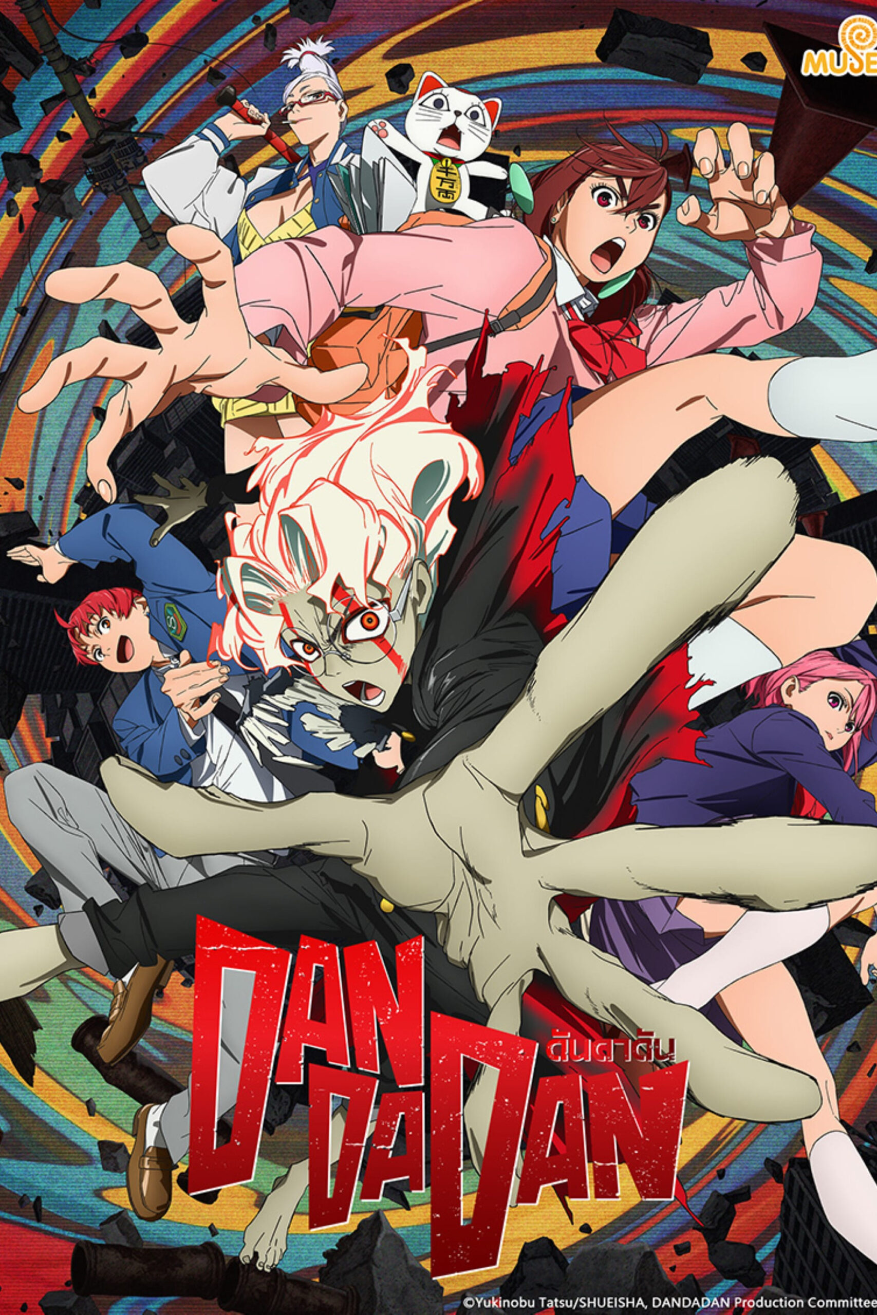 Dandadan ดันดาดัน ตอนที่ 1-12 พากย์ไทย