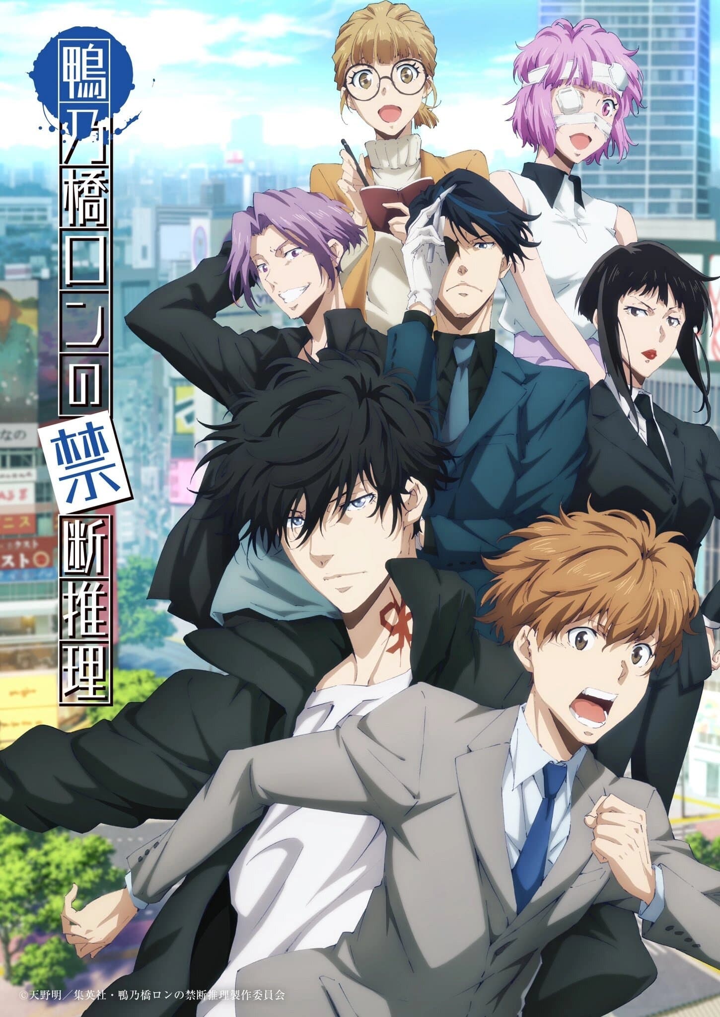 Kamonohashi Ron no Kindan Suiri 2nd Season สืบลับฉบับคาโมโนะฮาชิ รอน ซีซั่น 2 ตอนที่ 1-13 ซับไทย