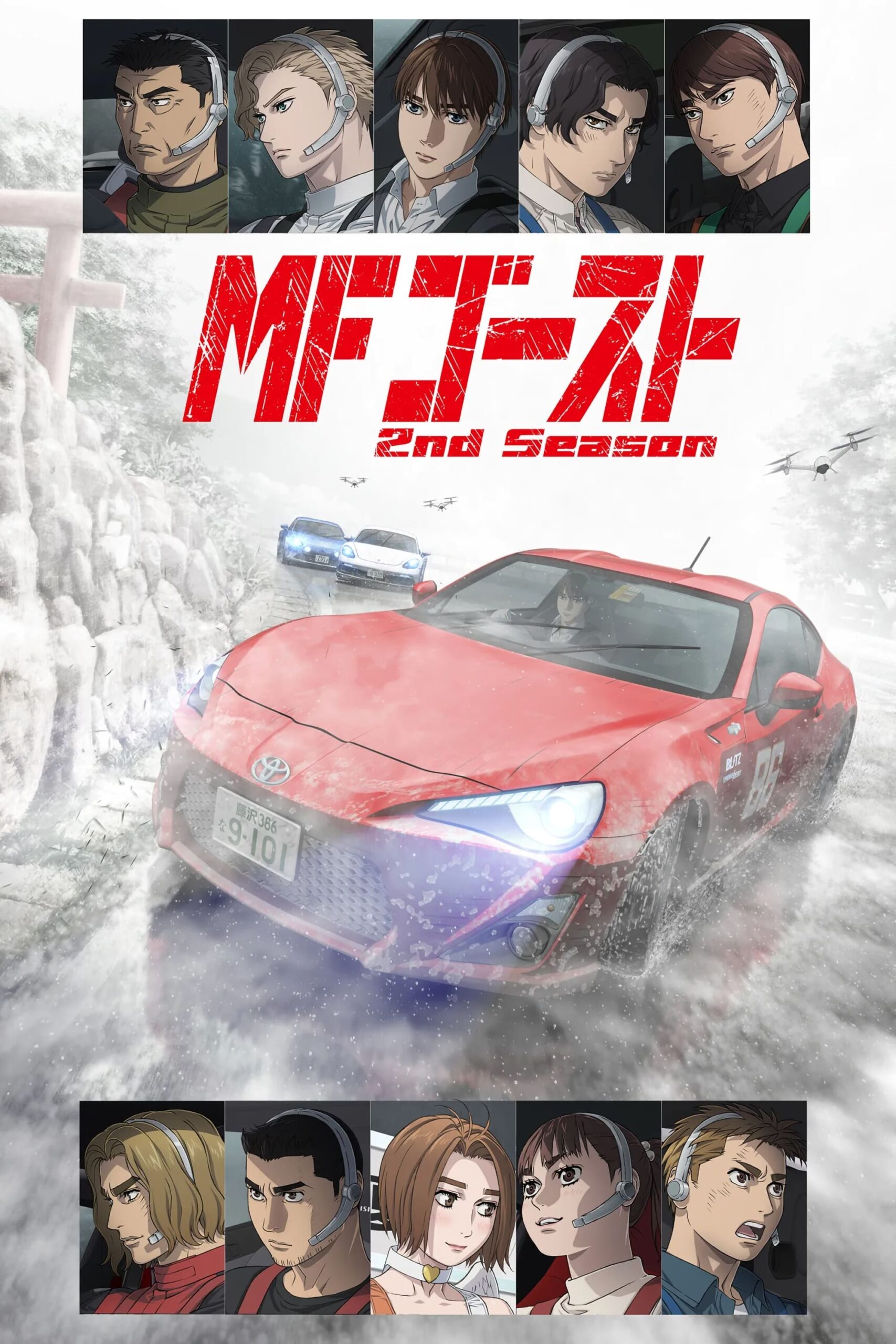 MF Ghost 2nd Season เอ็มเอฟ โกสต์ ซีซั่น 2 ตอนที่ 1-12 ซับไทย