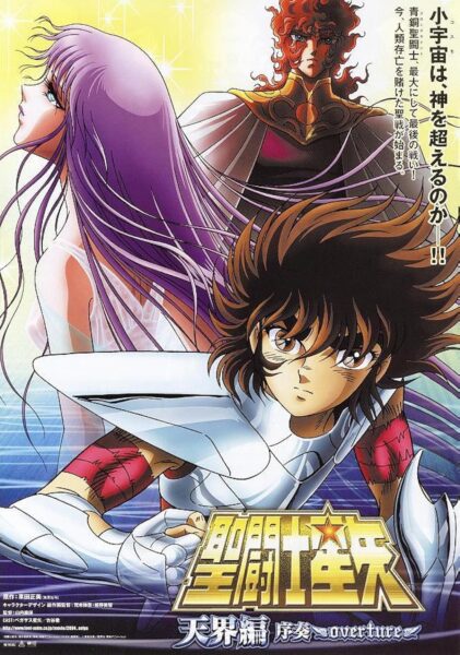 Saint Seiya Tenkai-hen Josou Overture เซนต์เซย์ย่าเดอะมูฟ ภาคโหมโรงสู่ภาคสวรรค์ ซับไทย