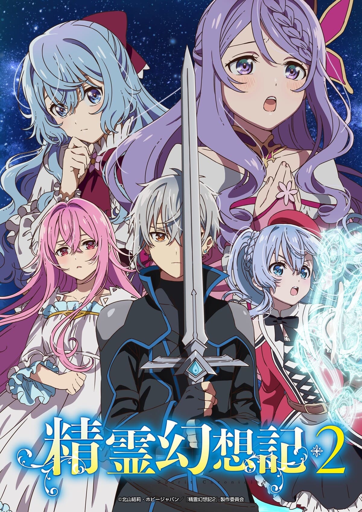 Seirei Gensouki 2 ตำนานวิญญาณแฟนซี ซีซั่น 2 ตอนที่ 1-12 ซับไทย