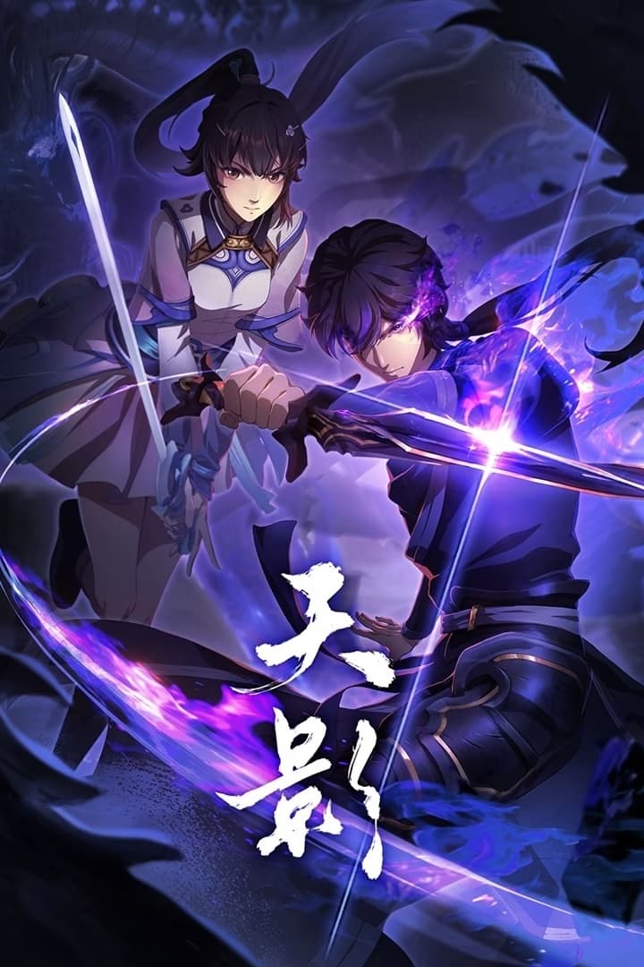 Tian Ying (Shadow of Heaven) เงาสวรรค์ ตอนที่ 1-18 ซับไทย