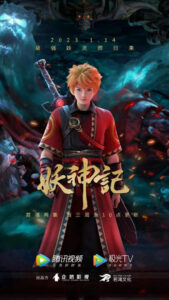 Yao Shen Ji 7 (Tales of Demons and Gods 7) พงศาวดารภูตเทพ ซีซั่น 7 ตอนที่ 1-103 ซับไทย