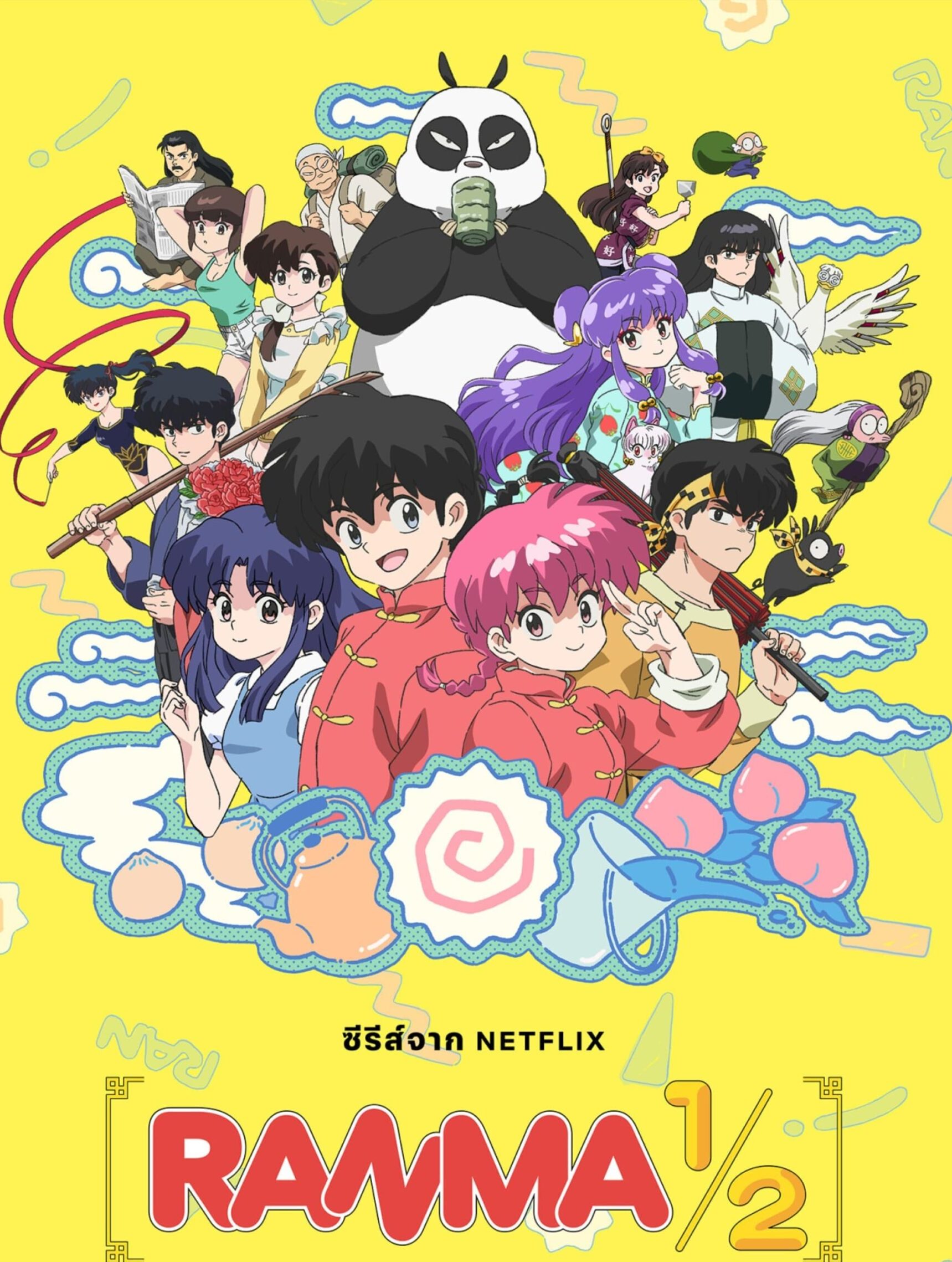 Ranma ½ รันม่า 1/2 ไอ้หนุ่มกังฟู (2024) ตอนที่ 1-12 พากย์ไทย