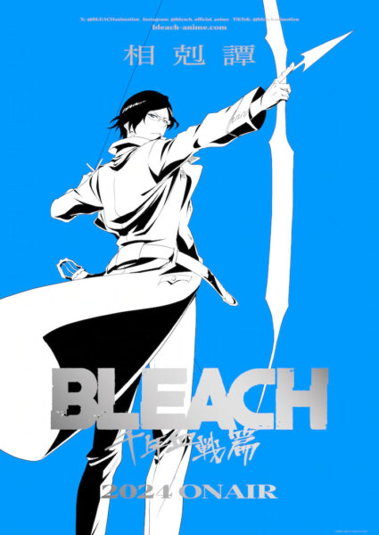 Bleach Sennen Kessen-hen Soukoku-tan บลีช เทพมรณะ สงครามเลือดพันปี บทความขัดแย้ง พากย์ไทย