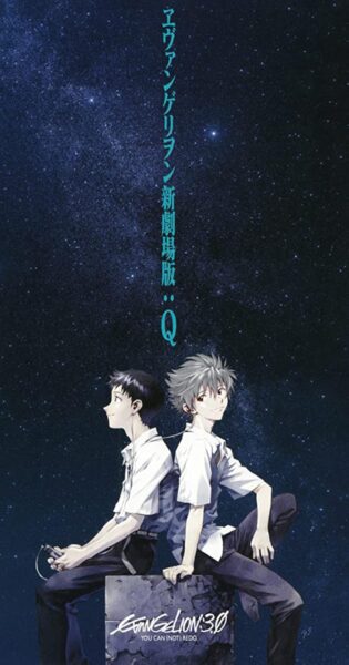 Evangelion 3.33 You Can (Not) Redo อีวานเกเลี่ยน 3.33 (2012) พากย์ไทย