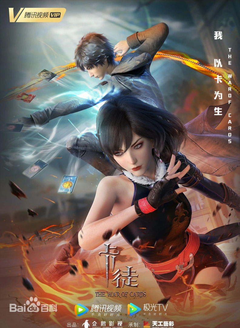 Katu (The War of Cards) มหาศึกสงครามการ์ด ตอนที่ 1-7 ซับไทย