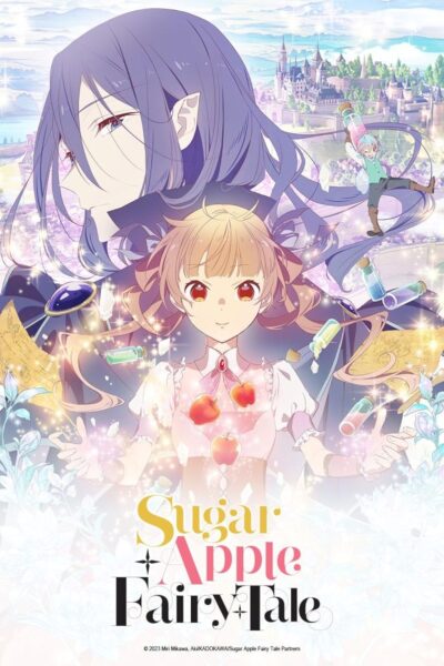 Sugar Apple Fairy Tale ชูการ์แอปเปิ้ล แฟรี่เทล ซับไทย