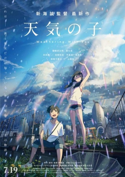 Weathering with You (Tenki no ko) ฤดูฝัน ฉันมีเธอ (2019) พากย์ไทย