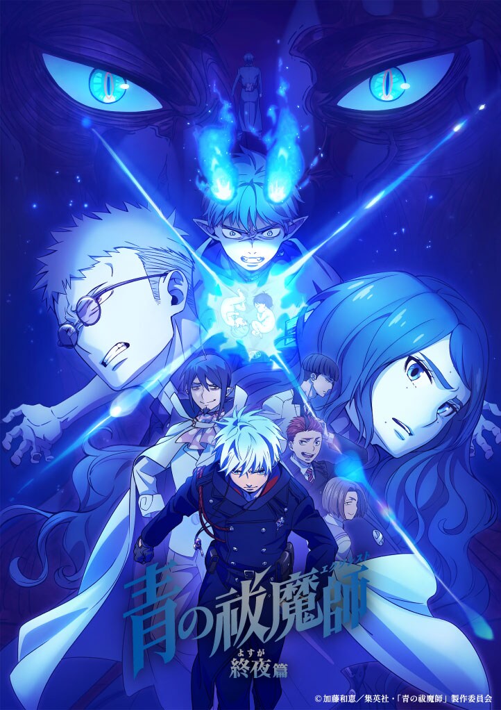 Ao no Exorcist Yosuga-hen (Blue Exorcist The Blue Night Saga) เอ็กซอร์ซิสต์พันธุ์ปีศาจ ภาคชั่วข้ามคืน ซับไทย