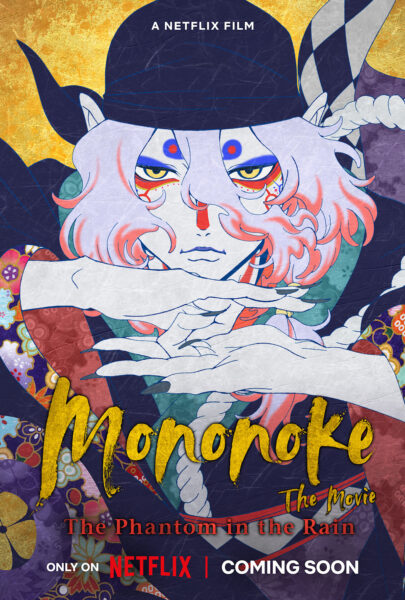 Mononoke the Movie The Phantom in the Rain โมโนโนเกะ เดอะ มูฟวี่ ปีศาจในสายฝน พากย์ไทย