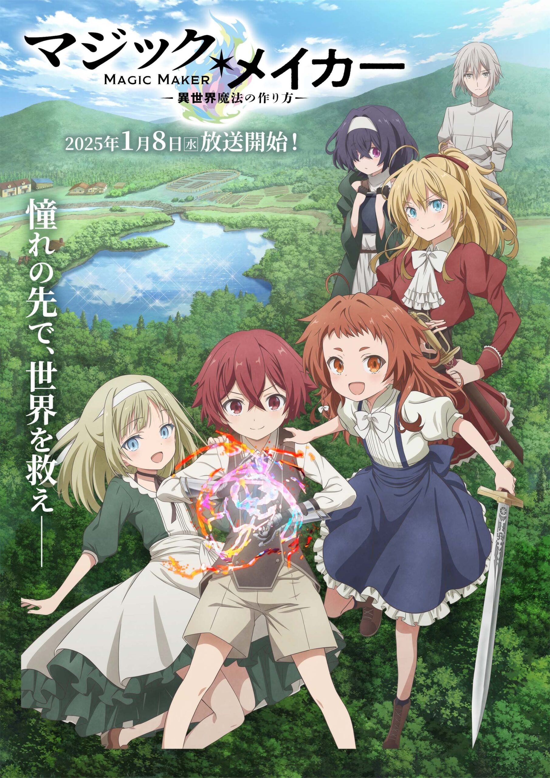 Magic Maker Isekai Mahou no Tsukurikata เกิดใหม่ทั้งทีต้องได้ใช้เวทมนต์ที่ต่างโลก ตอนที่ 1-12 ซับไทย