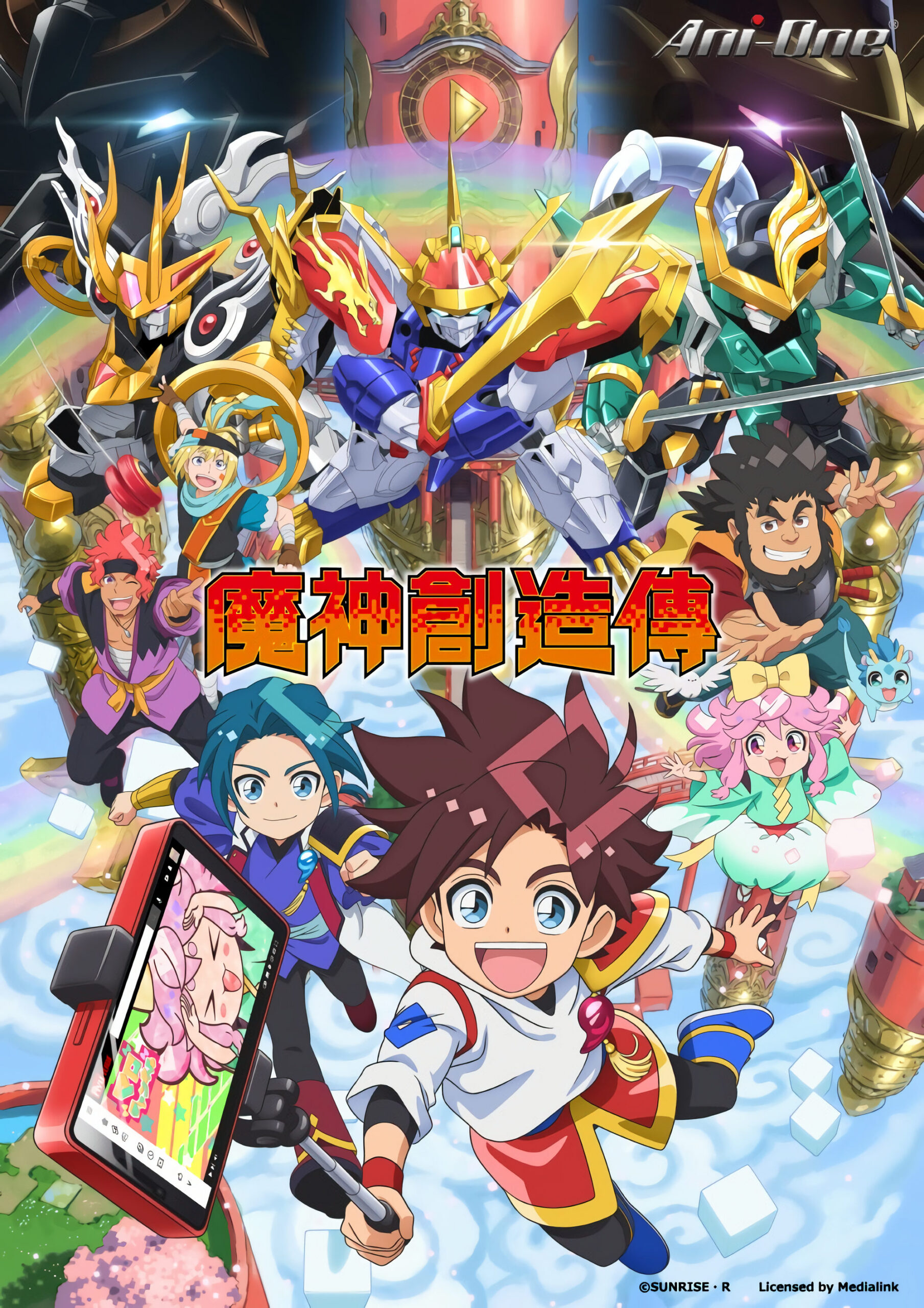 Mashin Souzouden Wataru กำเนิดใหม่ วาตารุ เทพบุตรสองโลก ตอนที่ 1-16 ซับไทย