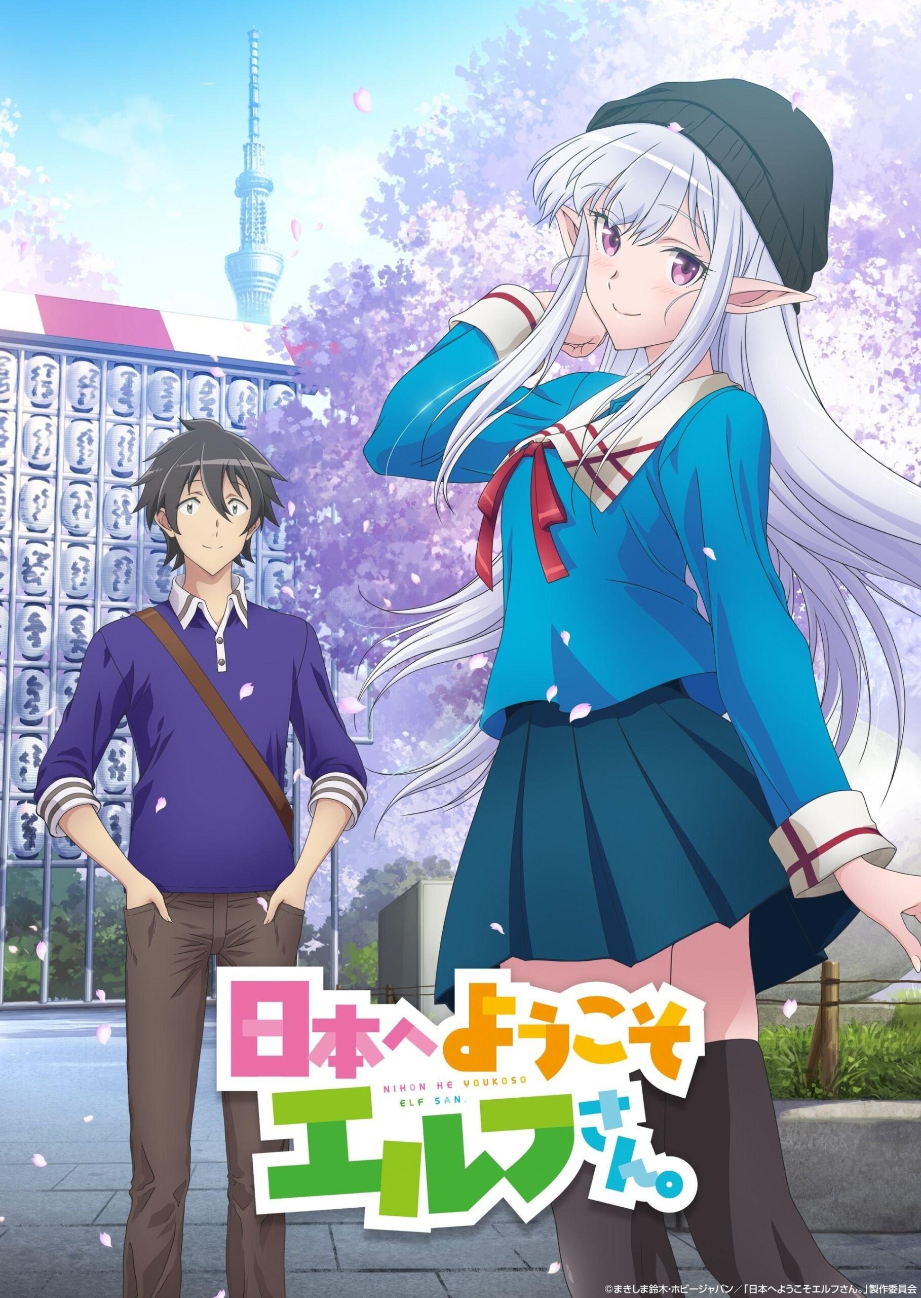 Nihon e Youkoso Elf-san. ขอต้อนรับสู่ญี่ปุ่นนะ คุณเอลฟ์ ตอนที่ 1-12 ซับไทย