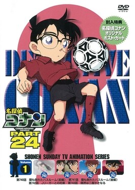 Detective Conan ยอดนักสืบจิ๋วโคนัน ปี 24 พากย์ไทย