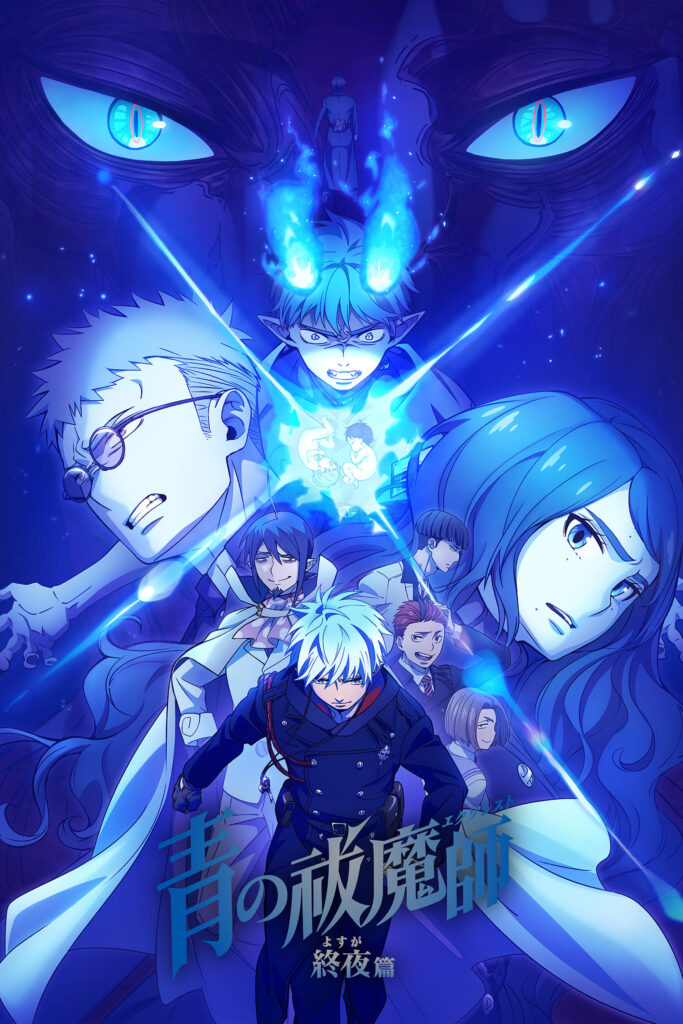 Ao no Exorcist Yosuga-hen เอ็กซอร์ซิสต์พันธุ์ปีศาจ ภาคชั่วข้ามคืน พากย์ไทย