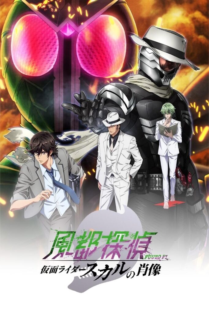 Fuuto PI The Portrait of Kamen Rider Skull ยอดนักสืบแห่งฟูโตะ ภาพสลักแห่งมาสค์ไรเดอร์สกัล พากย์ไทย