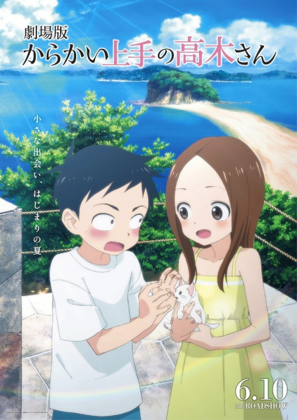 Karakai Jouzu no Takagi-san Movie แกล้งนัก รักนะ รู้ยัง เดอะมูฟวี่ ซับไทย