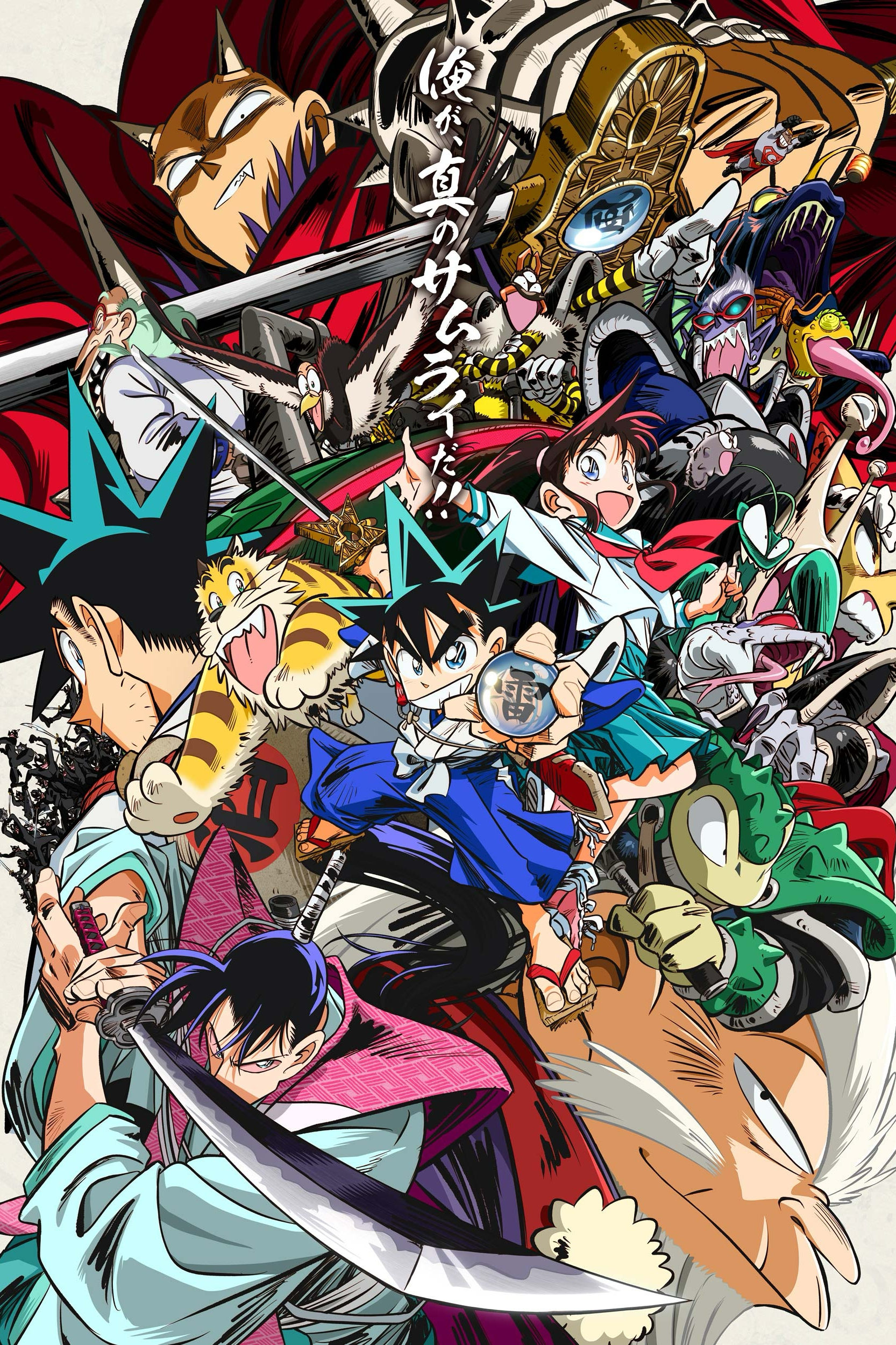 Shin Samurai-den Yaiba ไยบะ เจ้าหนูซามูไร ซับไทย