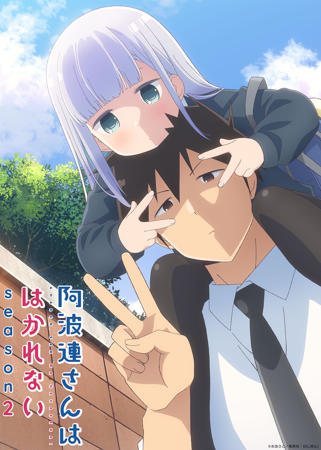 Aharen-san wa Hakarenai Season 2 คุณอาฮาเรนนี่เข้าใจยากจริงๆ นะ ซีซั่น 2 ซับไทย