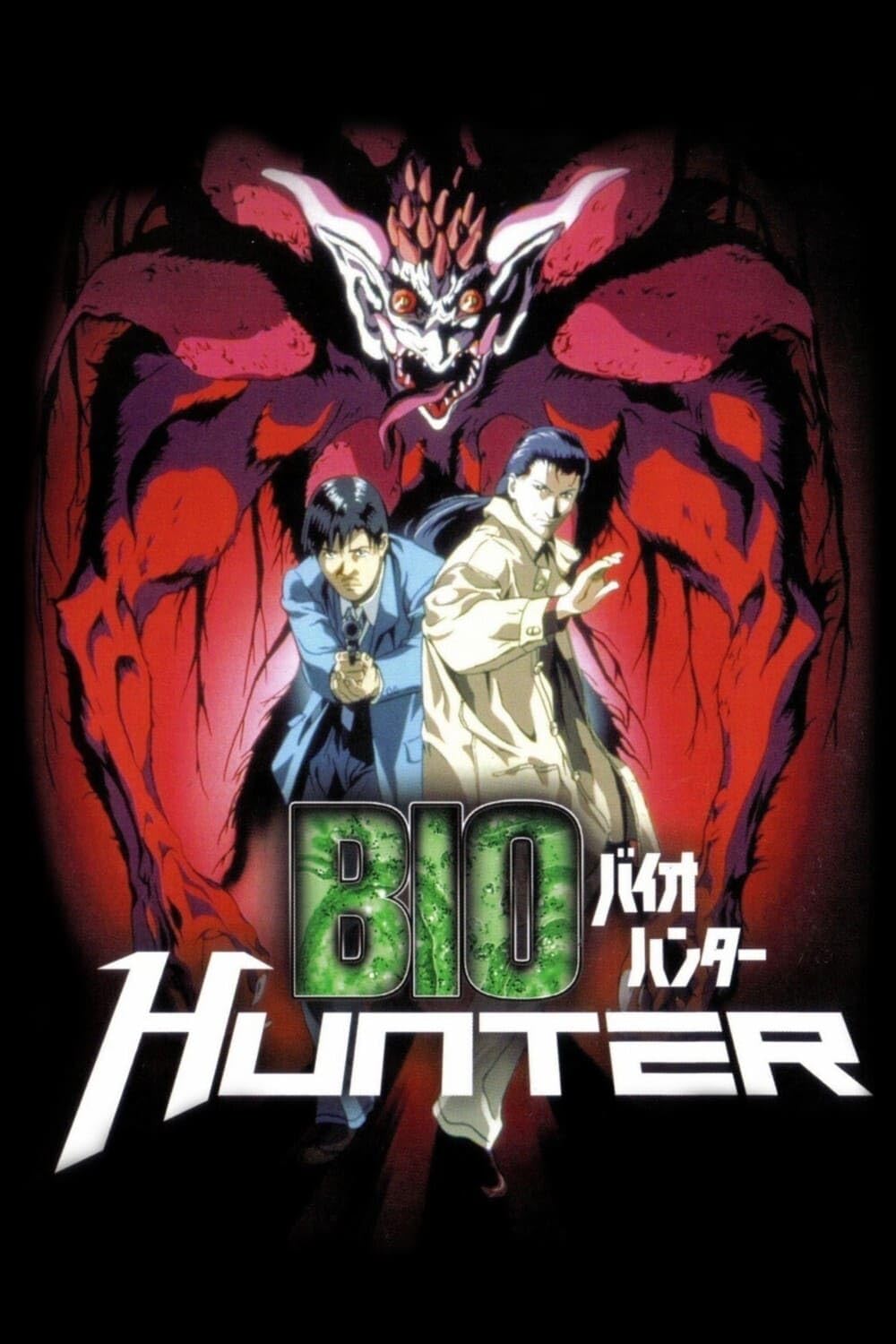 Bio Hunter ล่าผีชีวะ พากย์ไทย