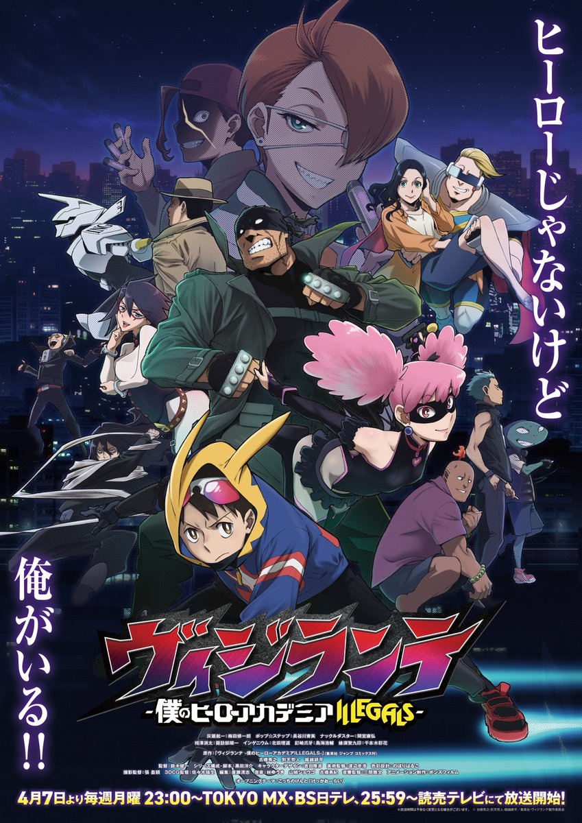 My Hero Academia Vigilantes มายฮีโร่ อคาเดเมีย วิจิลันเต ตอนที่ 1-13 ซับไทย