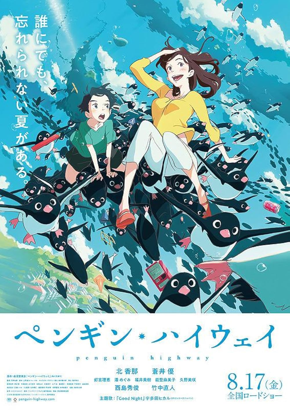 Penguin Highway วันหนึ่งฉันเจอเพนกวิน (2018) พากย์ไทย