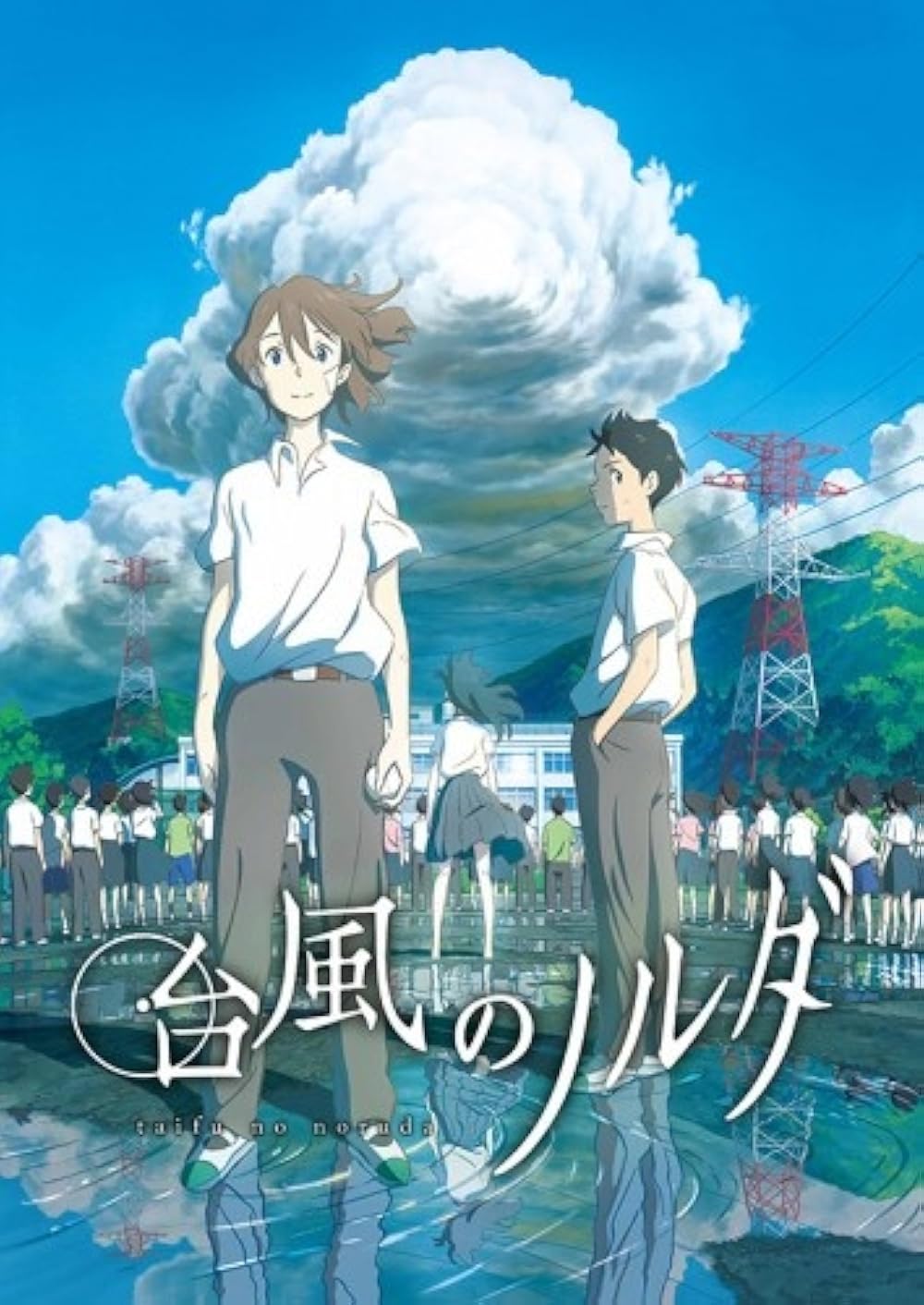 Taifuu no Noruda นัยน์ตา ของเธอ ตอนที่ 1 ซับไทย
