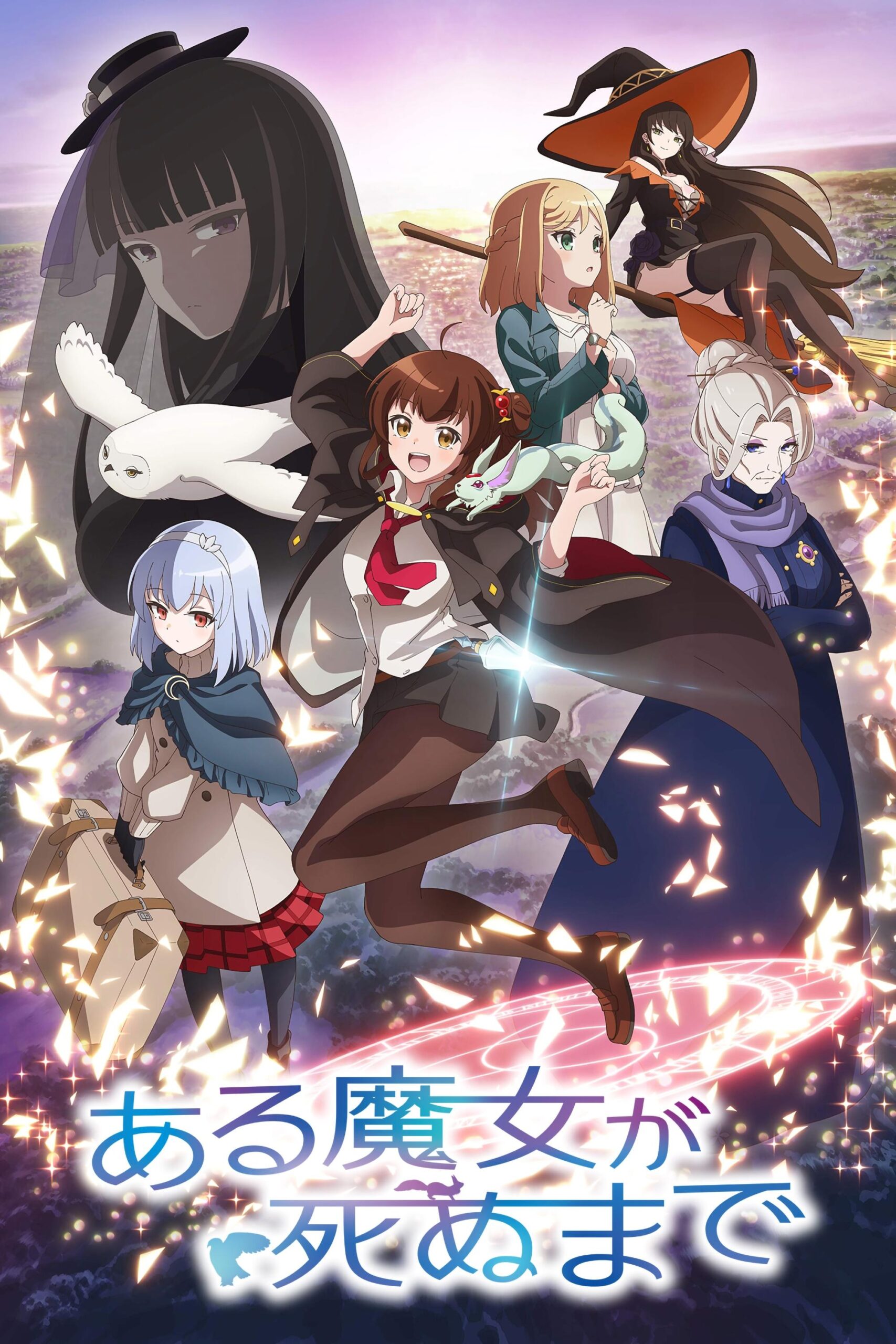 Aru Majo ga Shinu Made กาลครั้งหนึ่งแห่งความตายของแม่มด ตอนที่ 1-9 ซับไทย