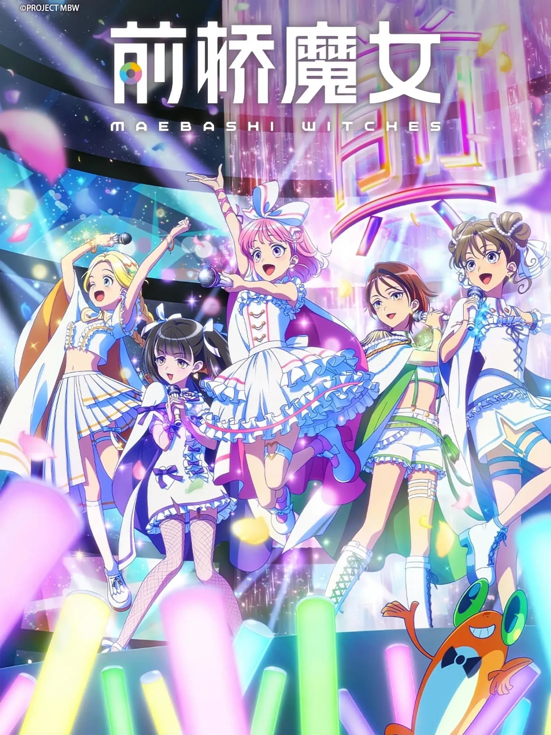 Maebashi Witches มาเอบาชิวิชซ์ พากย์ไทย
