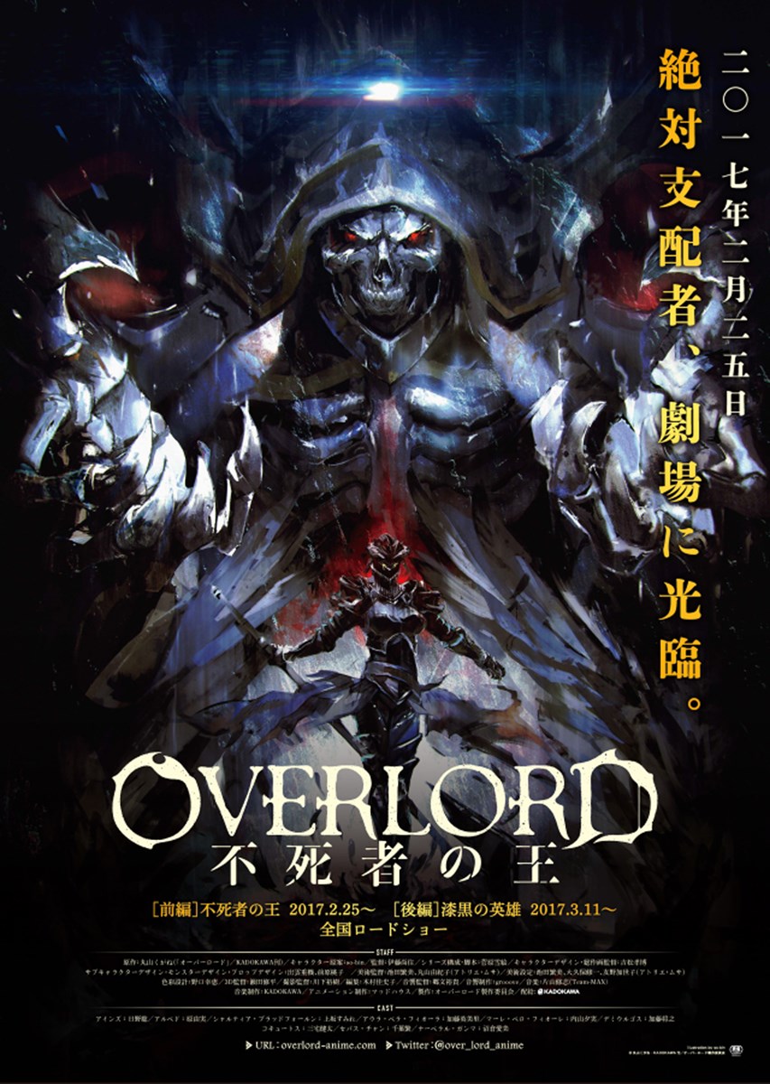 Overlord The Sacred Kingdom 2024 โอเวอร์ลอร์ด อาณาจักรศักดิ์สิทธิ์ เดอะมูฟวี่ ซับไทย