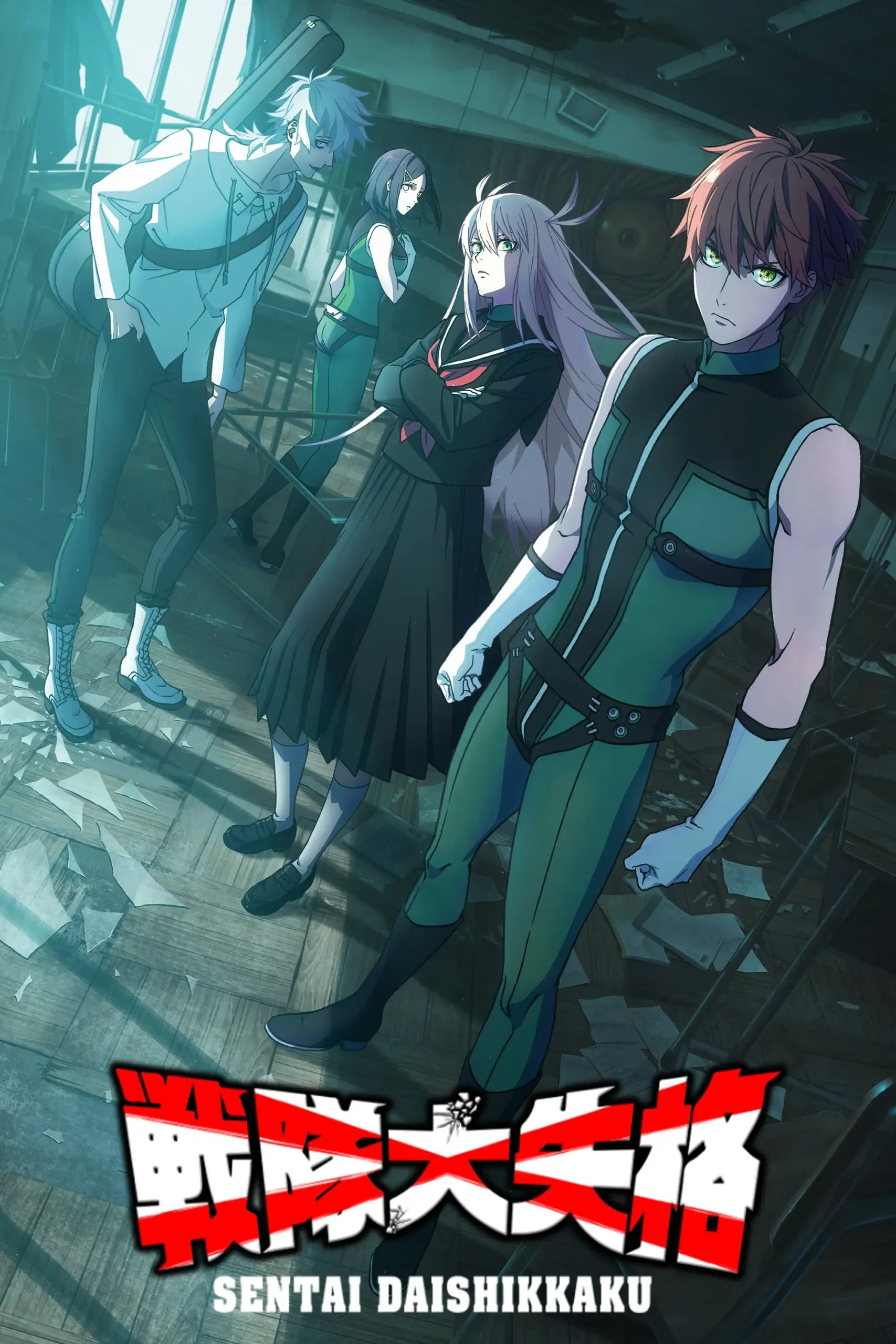 Sentai Daishikkaku 2nd Season ขบวนการกำมะลอ ซีซั่น 2 ตอนที่ 1-7 ซับไทย