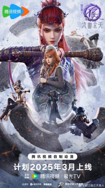 Hua Jiang Hu Zhi Bu Liang Ren 7 ยุทธจักรของคนเลว ซีซั่น 7 วิชาเทพสะท้านภพ ซับไทย