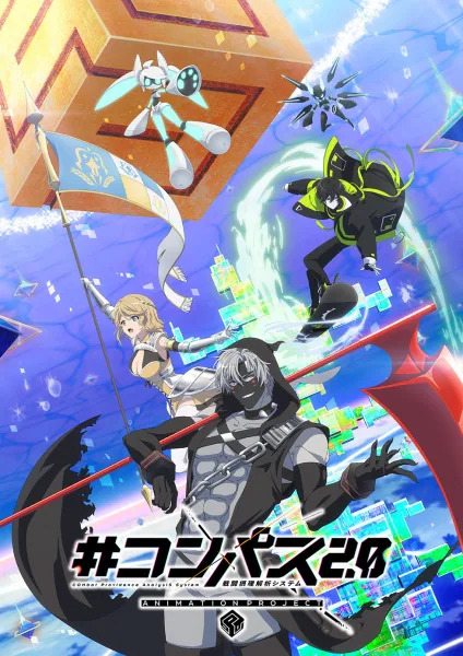#Compass 2.0－Sentou Setsuri Kaiseki System ซับไทย