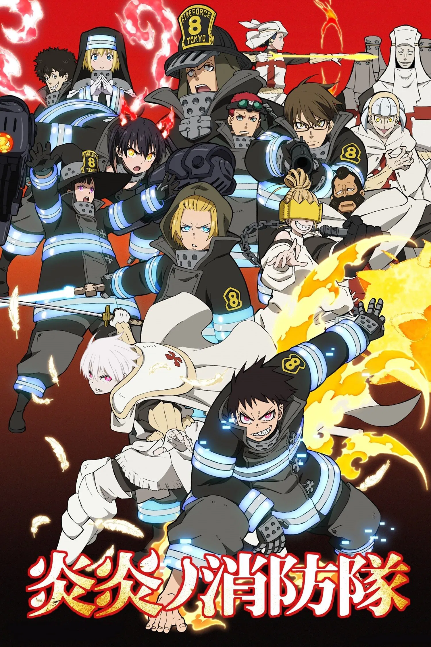 Fire Force หน่วยผจญคนไฟลุก พากย์ไทย