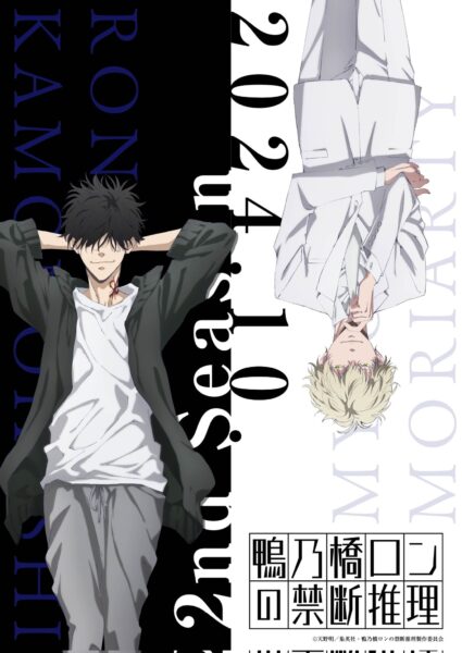Kamonohashi Ron no Kindan Suiri 2nd Season สืบลับฉบับคาโมโนะฮาชิรอน ซีซั่น 2 พากย์ไทย