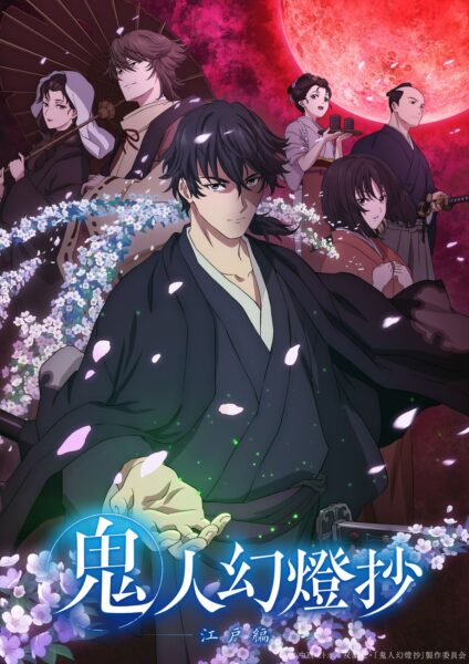 Kijin Gentoushou ลำนำโศกอสุรฆาต พากย์ไทย