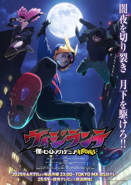 My Hero Academia Vigilantes มายฮีโร่ อคาเดเมีย วิจิลันเต พากย์ไทย