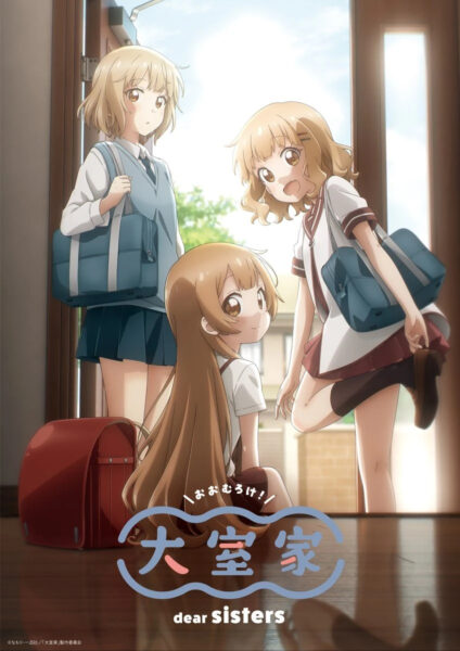 Oomuro-ke dear sisters รักใส ๆ ของบ้านโฮมุโระ ซับไทย
