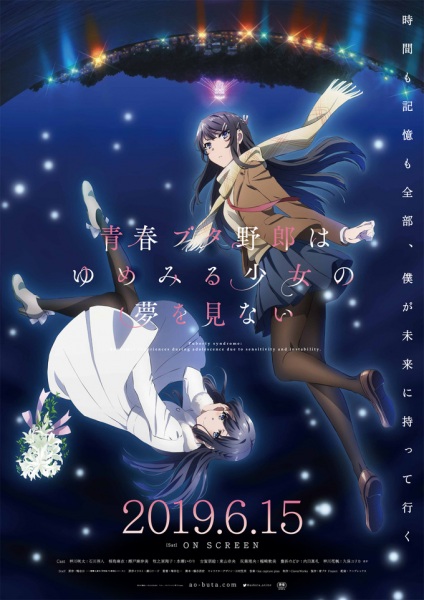 Seishun Buta Yarou wa Yumemiru Shoujo no Yume wo Minai เรื่องฝันปั่นป่วยของผมกับแม่สาวน้อยช่างฝัน ซับไทย