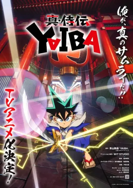 Shin Samurai-den Yaiba ไยบะ เจ้าหนูซามูไร พากย์ไทย