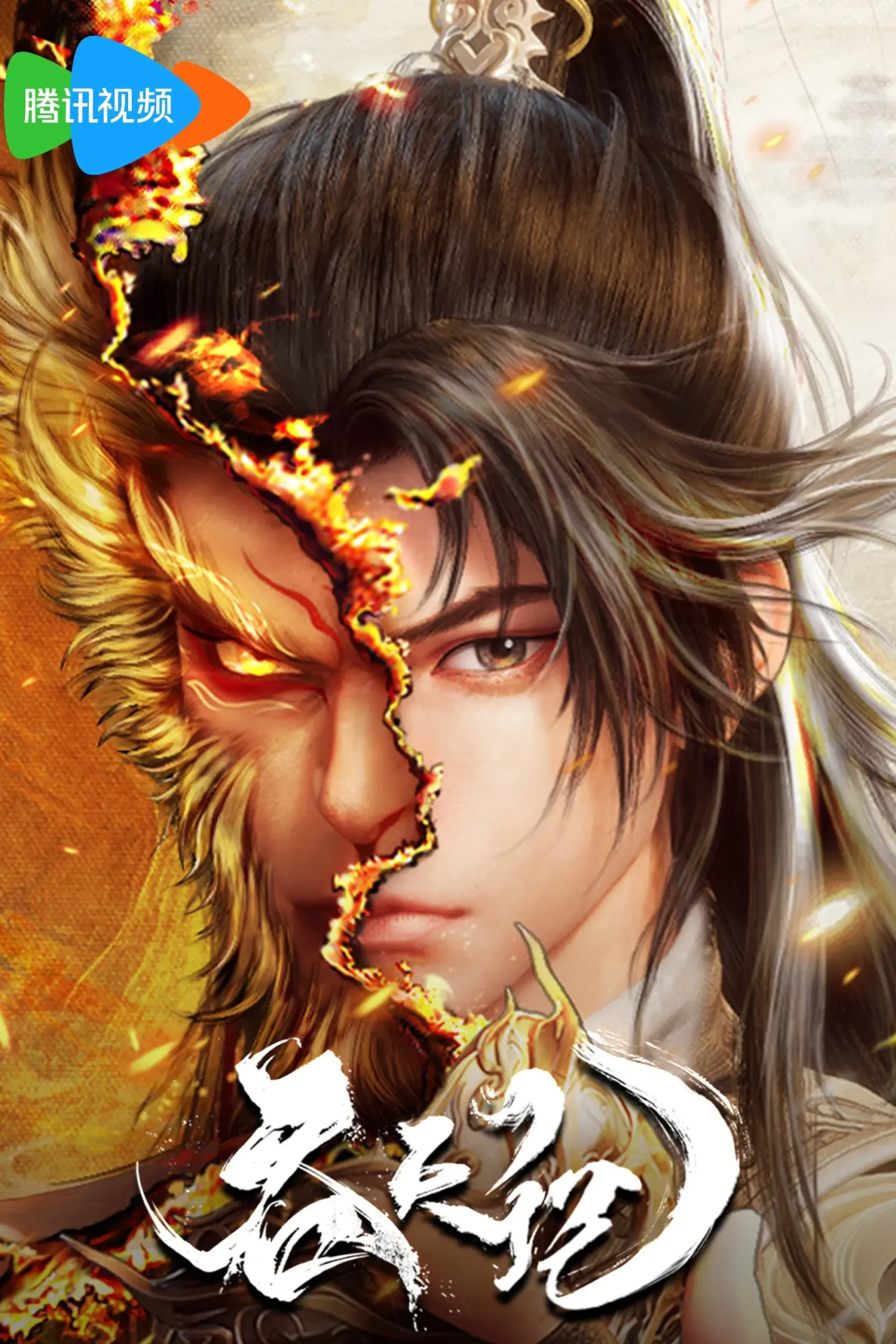 Tuan Tian Ji ศึกพิชิตสวรรค์ ซับไทย