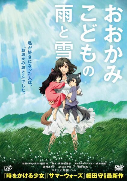 Wolf Children คู่จี๊ดชีวิตอัศจรรย์ (2012) พากย์ไทย